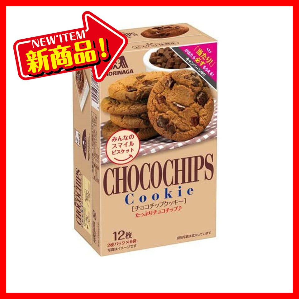 森永製菓 チョコチップクッキー 12枚 10コ入り (4902888218842x2)