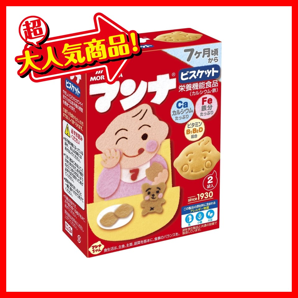 森永 86gマンナビスケット 1ケース(40箱)