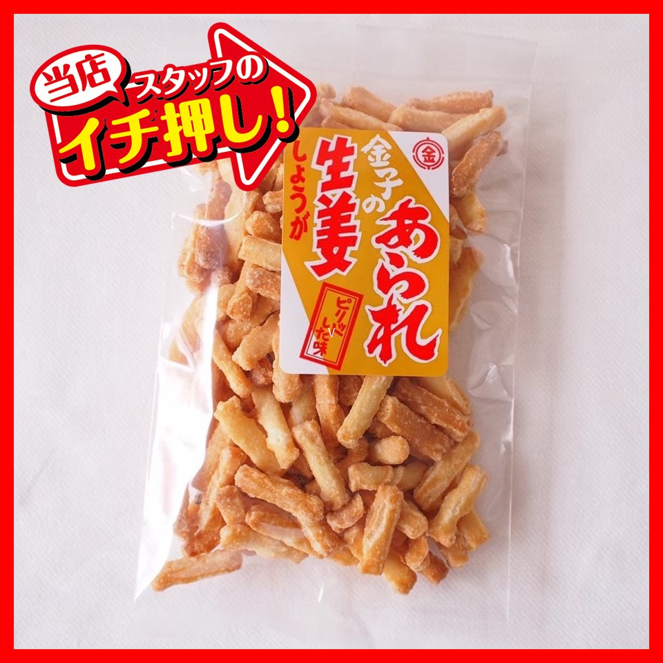 金子製菓 75g生姜あられ 1ケース(25袋入り)