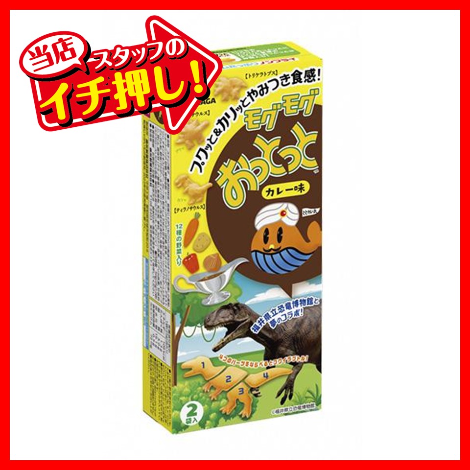 森永 50gモグモグおっとっとカレー味 1ボール(10箱)