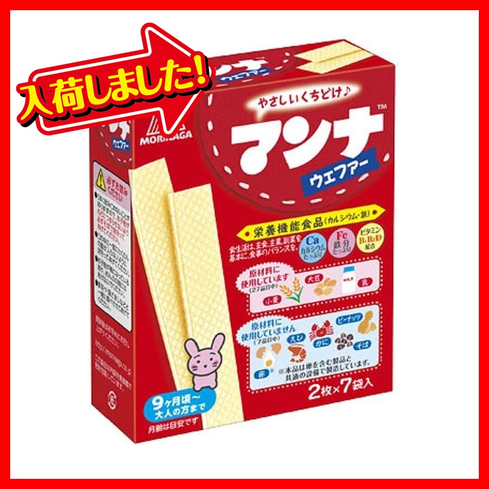 森永 14枚マンナ ウェファー 1ケース(72箱)