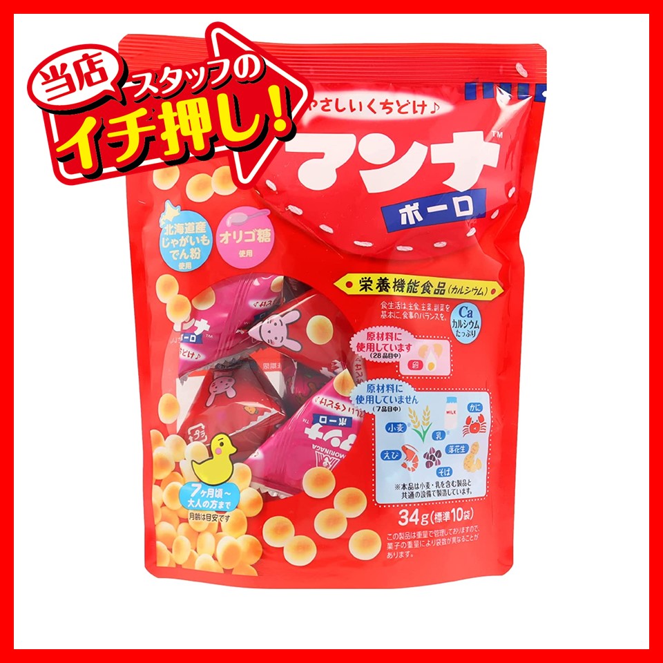 森永 34gマンナボーロ 1ケース(40袋)