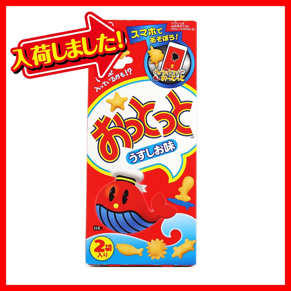森永 52gおっとっと しお 1ケース(60箱)