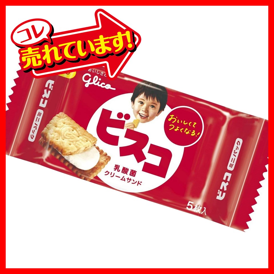 グリコ 5枚ビスコミニパック 1ボール(20袋)