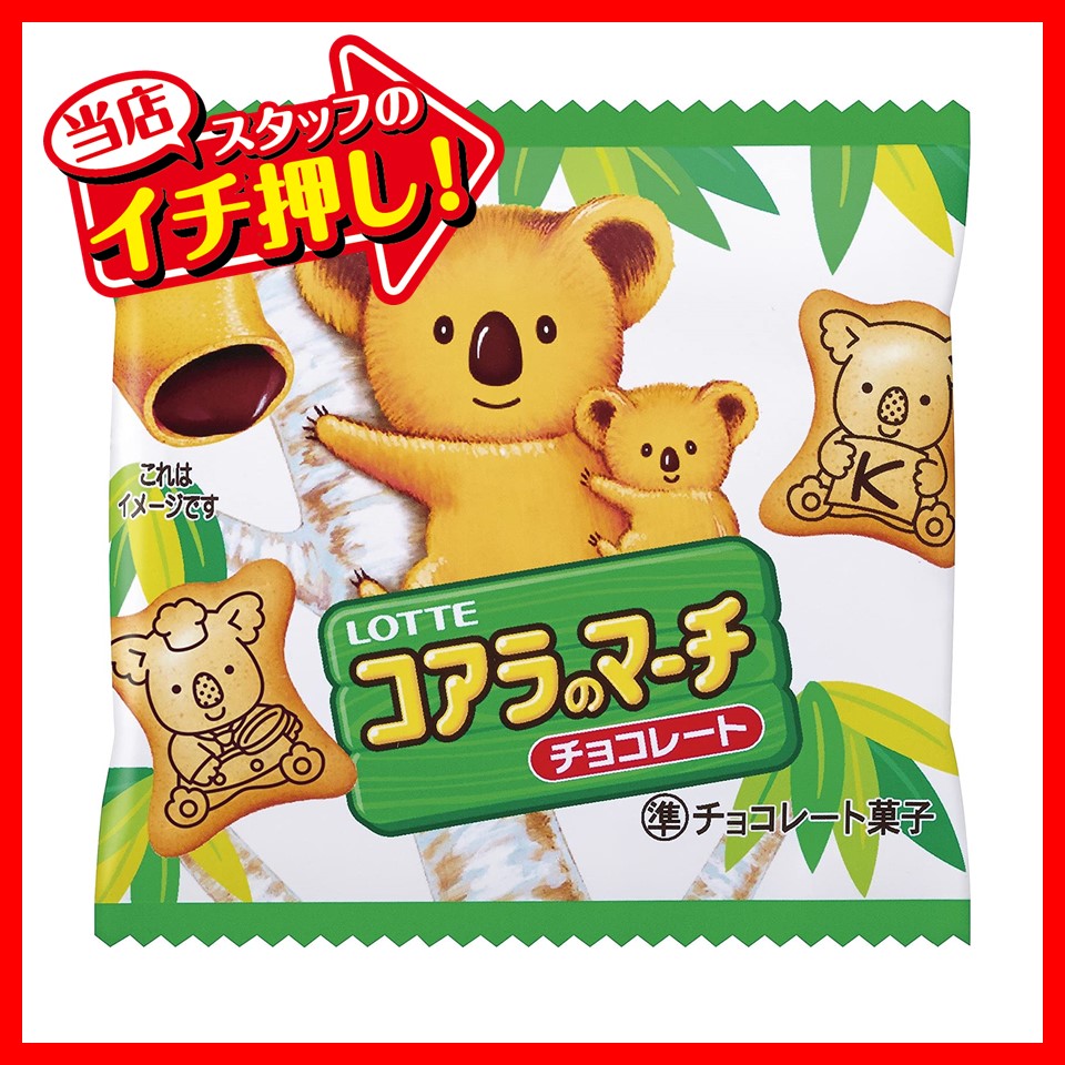 ロッテ 12gコアラのマーチミニパック 1ボール(10袋)