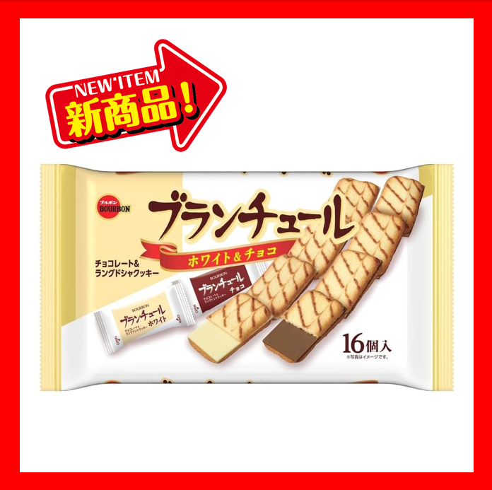 ブルボン ブランチュール 16個 1ケース(12箱)
