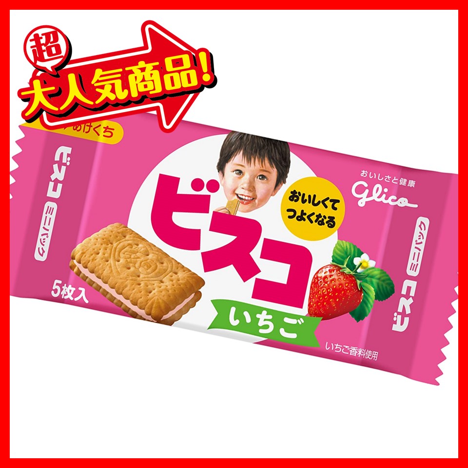 グリコ 5枚ビスコミニパック<いちご> 1ケース(240袋)