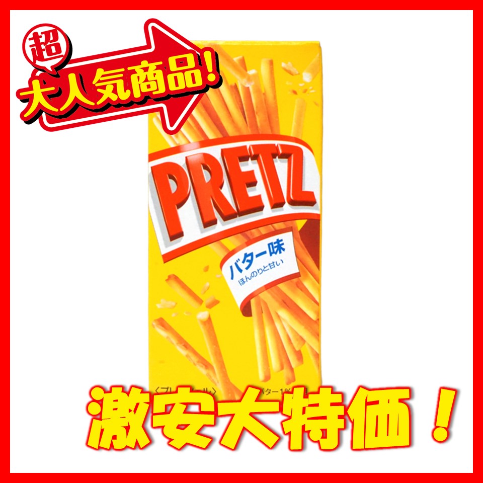 グリコ プリッツ バター22.5g 1ケース(120箱)