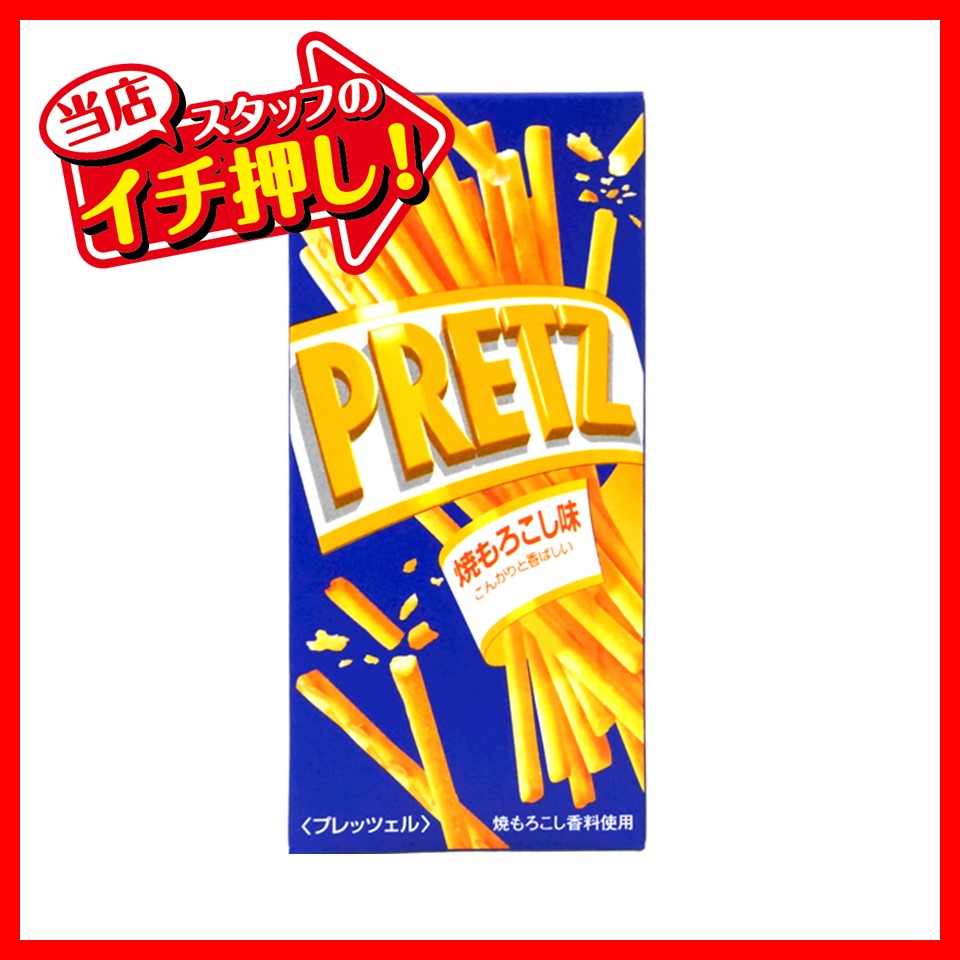 グリコ プリッツ 焼もろこし22.5g 1ケース(120箱)