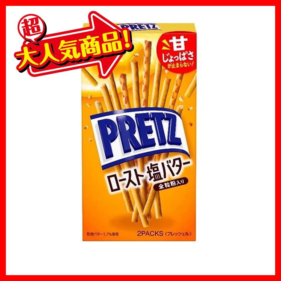 グリコ 57gプリッツロースト 塩バター 1ケース(120箱)