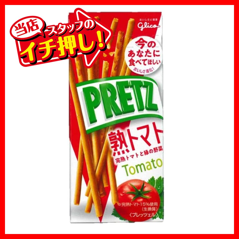 グリコ 53gトマトプリッツ 1ボール(10箱)