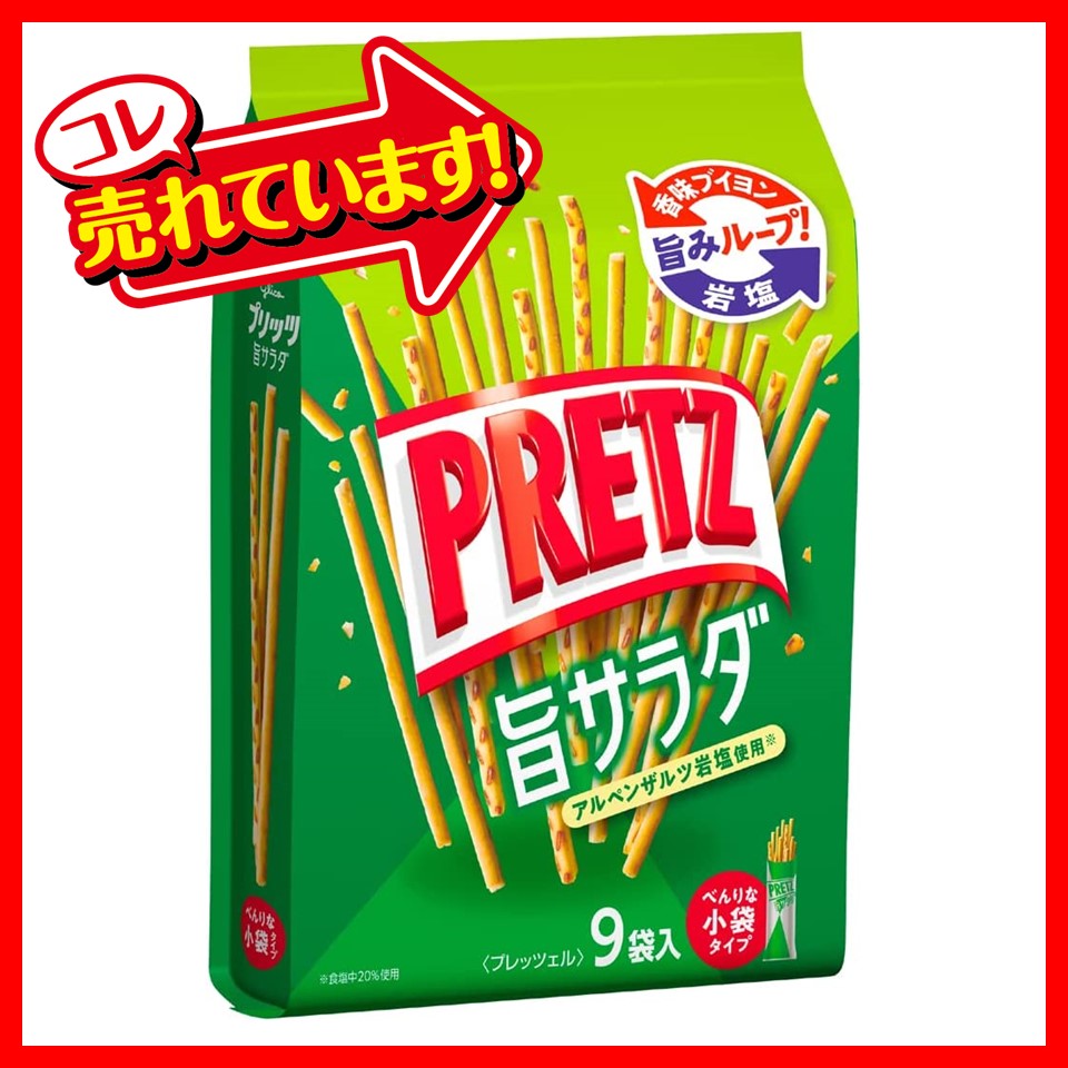 グリコ 118gプリッツ旨サラダ8袋 1ケース(48袋)