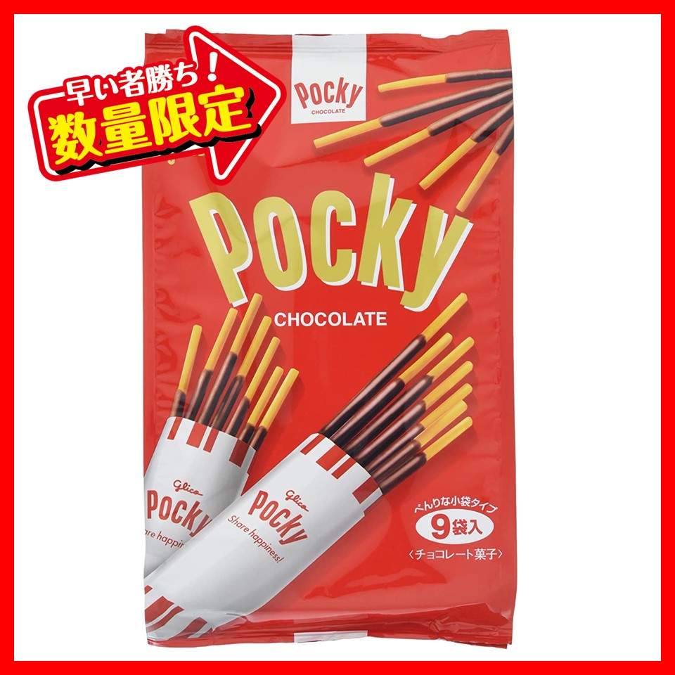 グリコ 8袋ポッキーチョコ 1ケース(48袋)