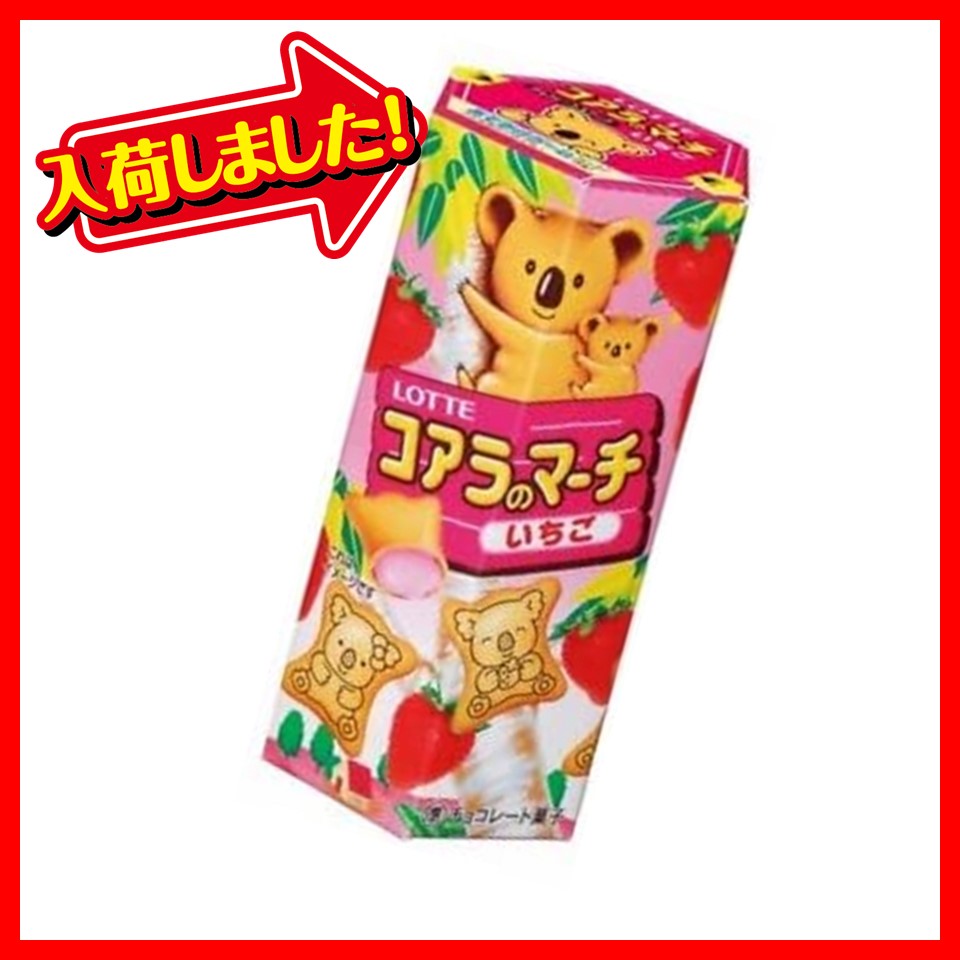 ロッテ 48gコアラのマーチ いちご 1ボール(10箱)