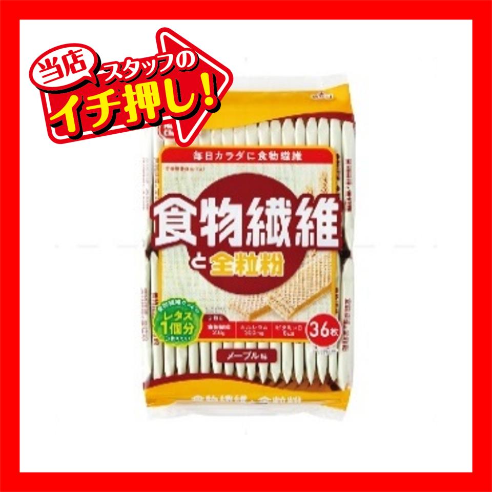 ハマダコンフェクト 食物繊維と全粒粉ウエハース36枚 1ケース(10袋)