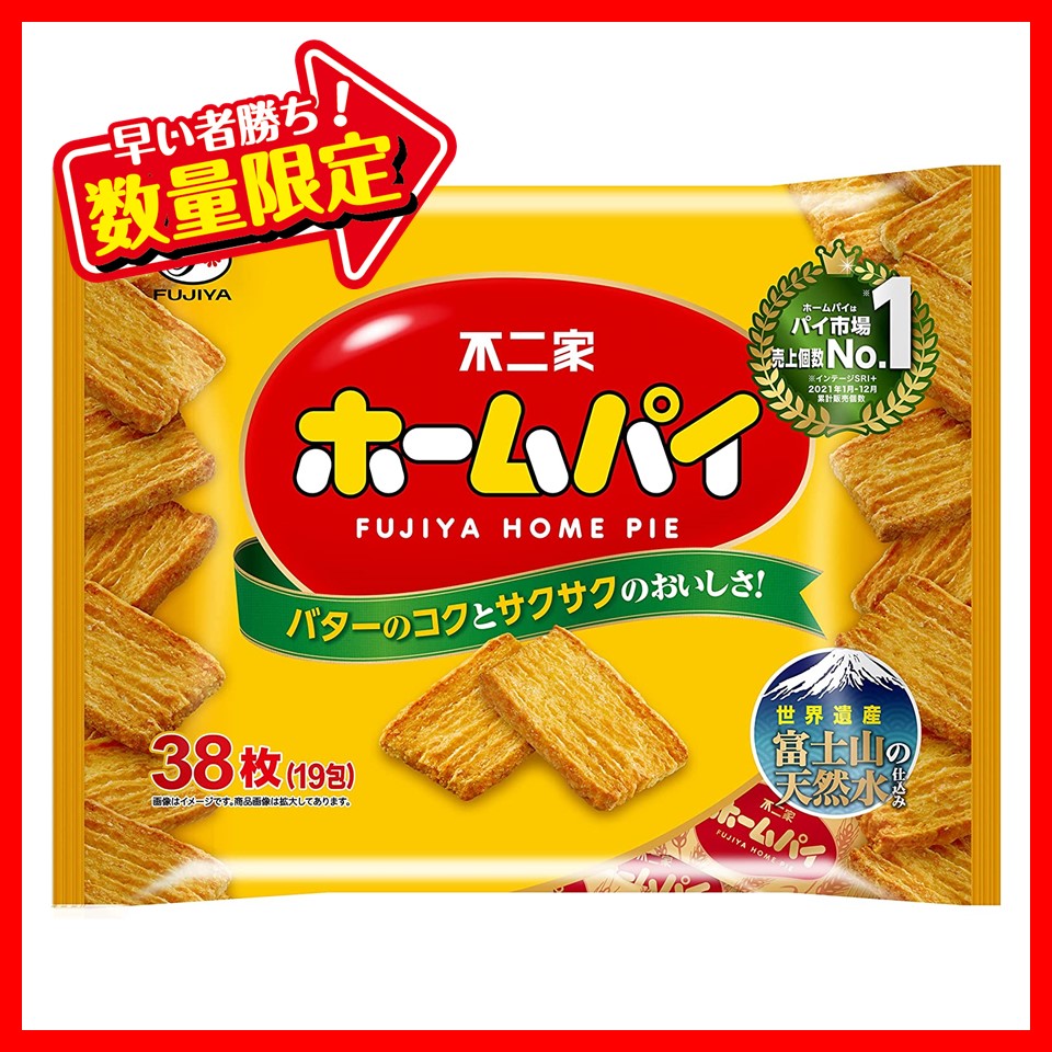 不二家 38枚ホームパイ 1ケース(16袋)