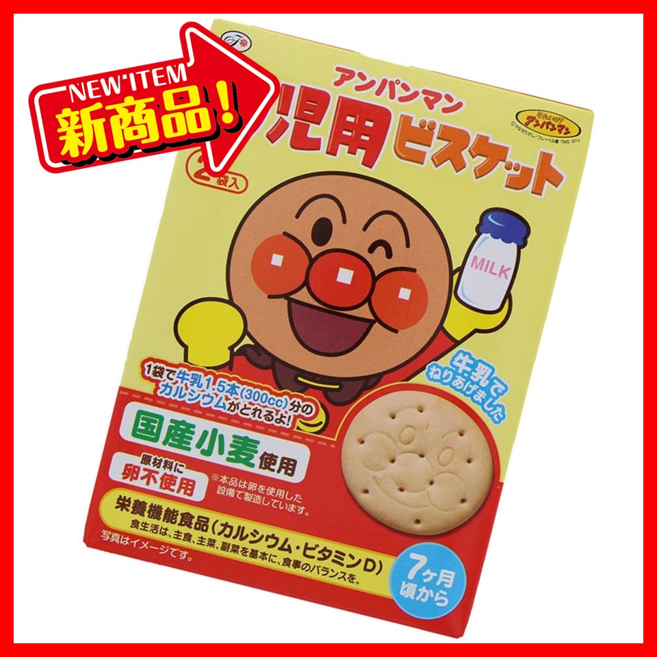 不二家 84gアンパンマン幼児用ビスケット 1ケース(40箱)