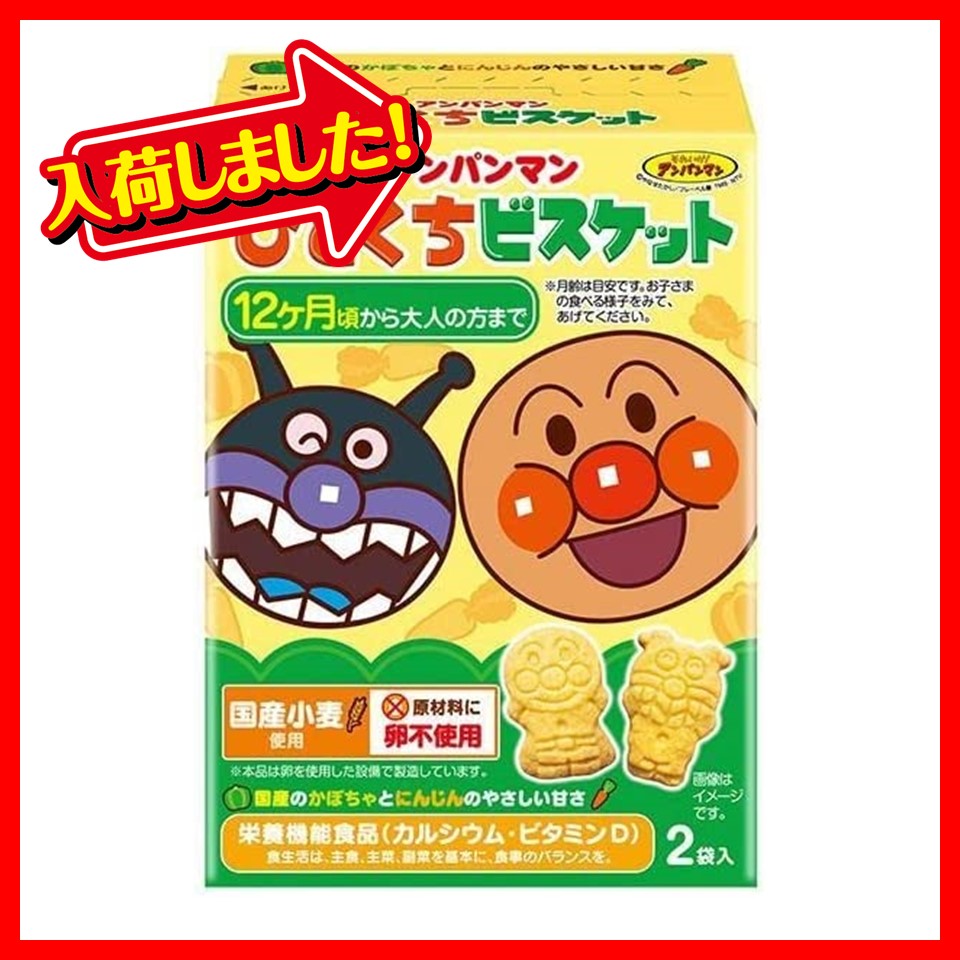不二家 72gアンパンマンひとくちビスケット 1ケース(40箱)
