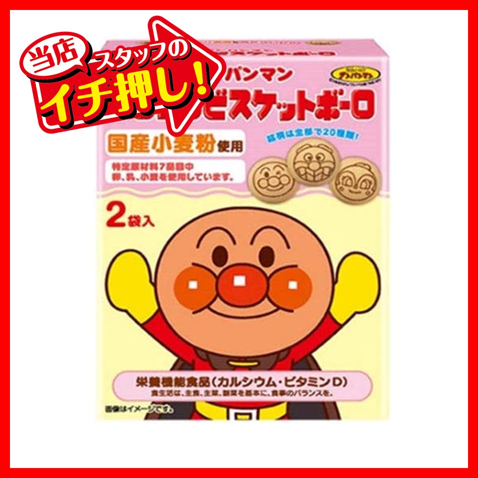不二家 50gアンパンマンコロコロビスケットボーロ 1ケース(40箱)