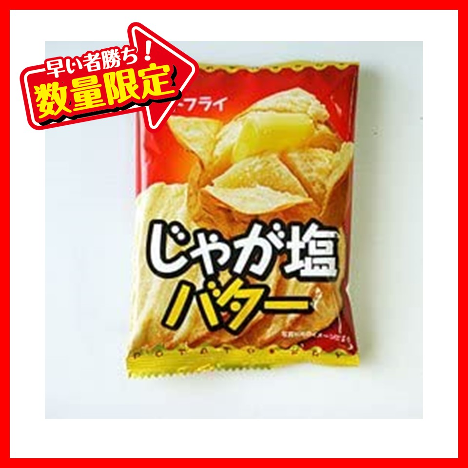 東豊製菓 11g(4枚)ポテトフライ じゃが塩バター 1ボール(20袋)
