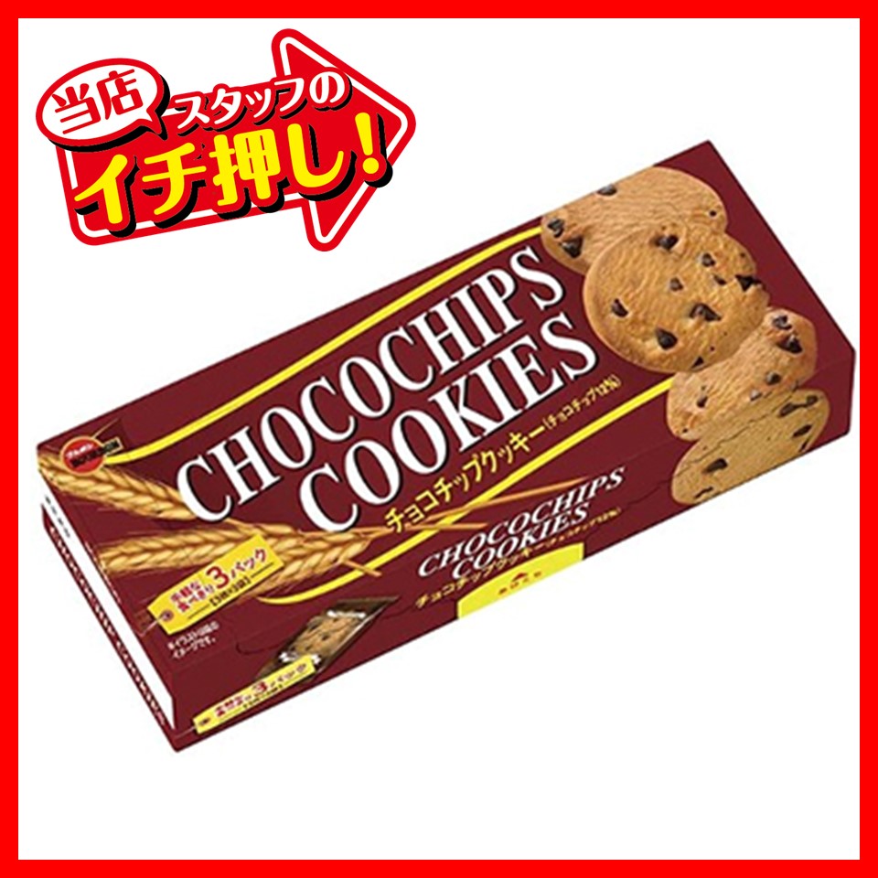 ブルボン 9枚チョコチップクッキー 1ボール(12箱)
