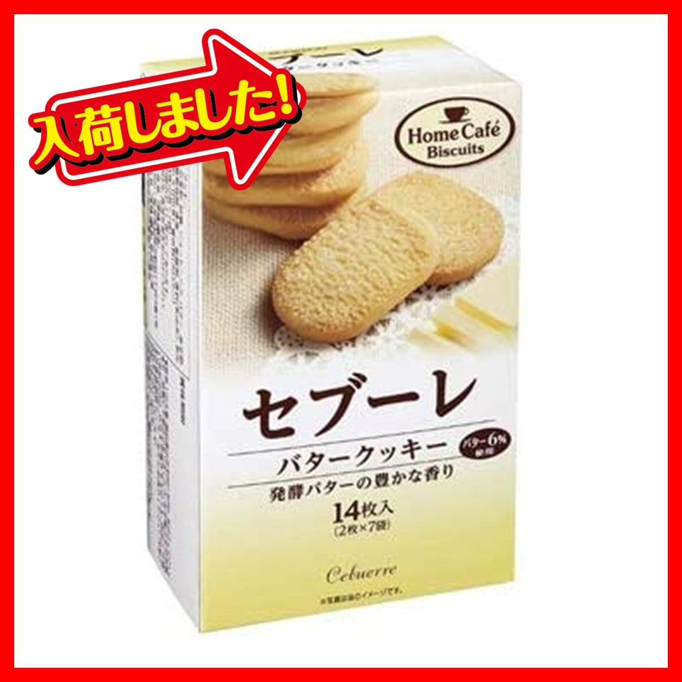 ブルボン 14枚セブーレ 1ケース(45箱)
