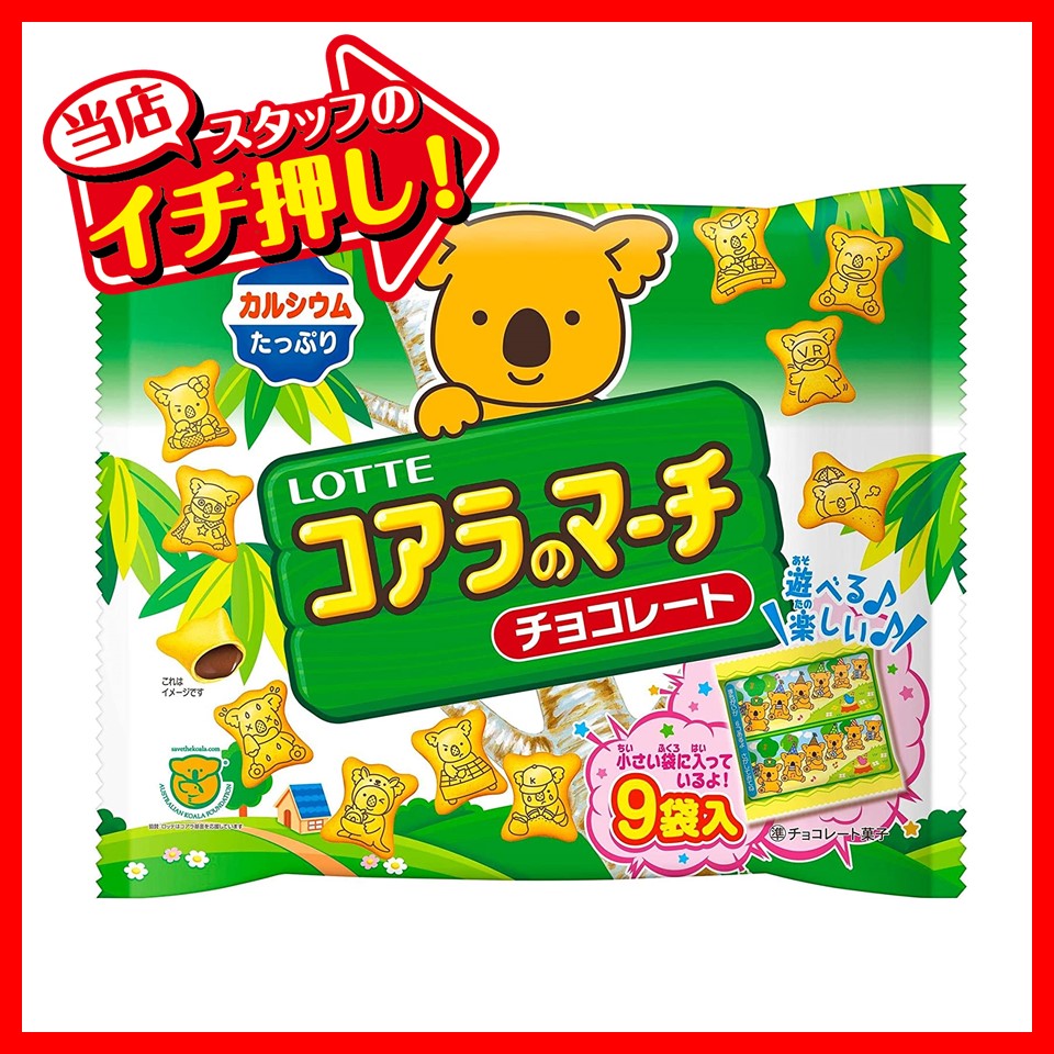 ロッテ 96gコアラのマーチ シェアパック (1袋)