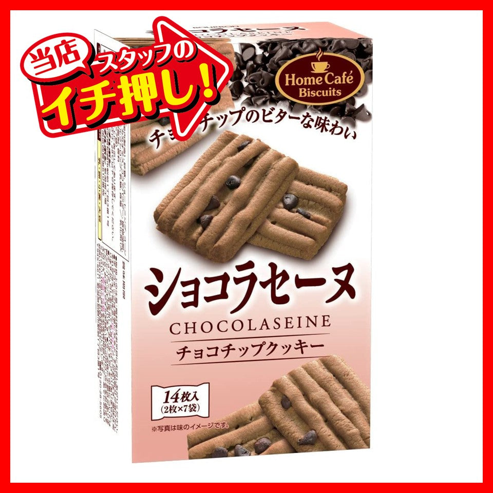 ブルボン 14枚ショコラセーヌ 1ケース(45箱)