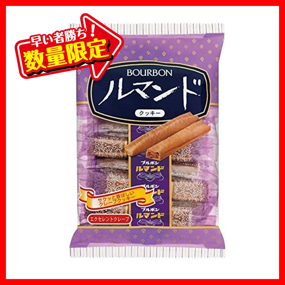 ブルボン 12本ルマンド (1袋)