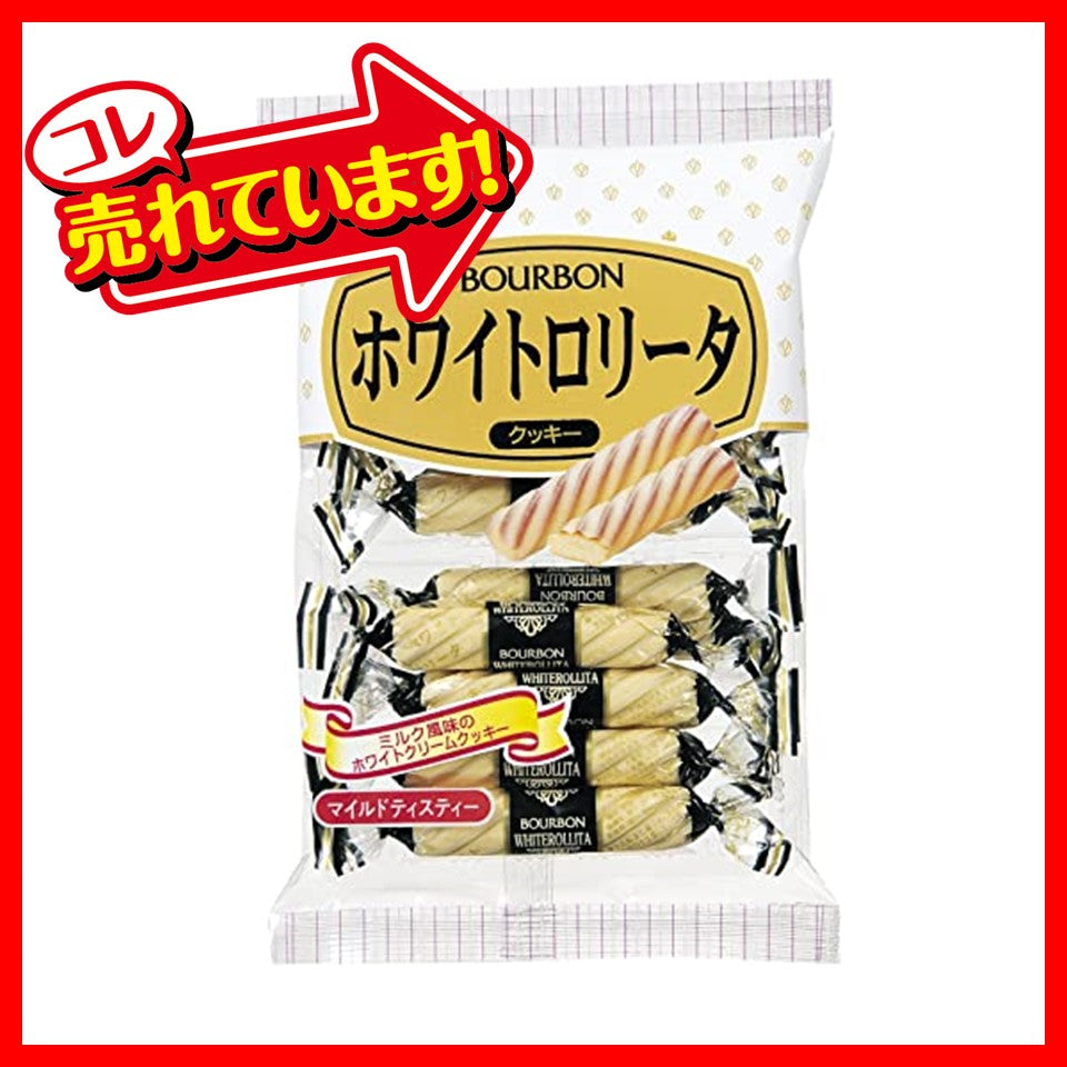 ブルボン 14本ホワイトロリータ (1袋)