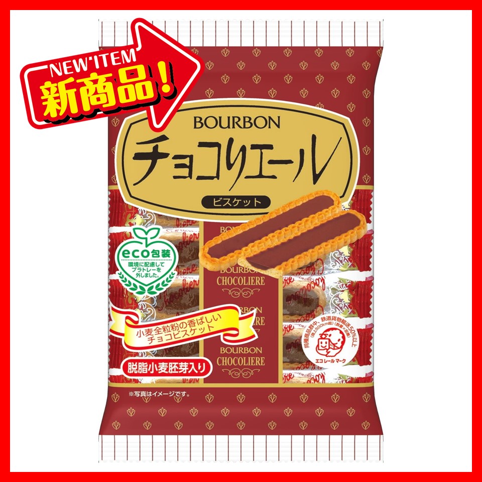 ブルボン 14本チョコリエール 1ケース(48袋)