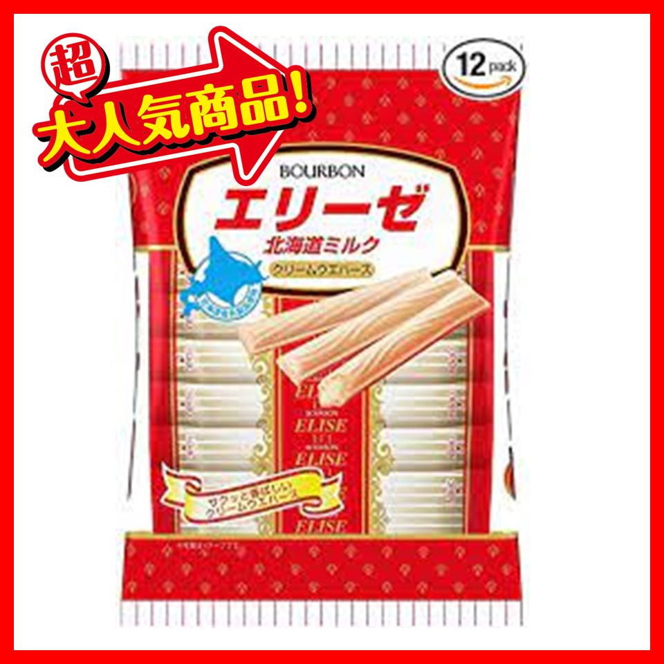 ブルボン 16本エリーゼ北海道ミルククリーム (1袋)