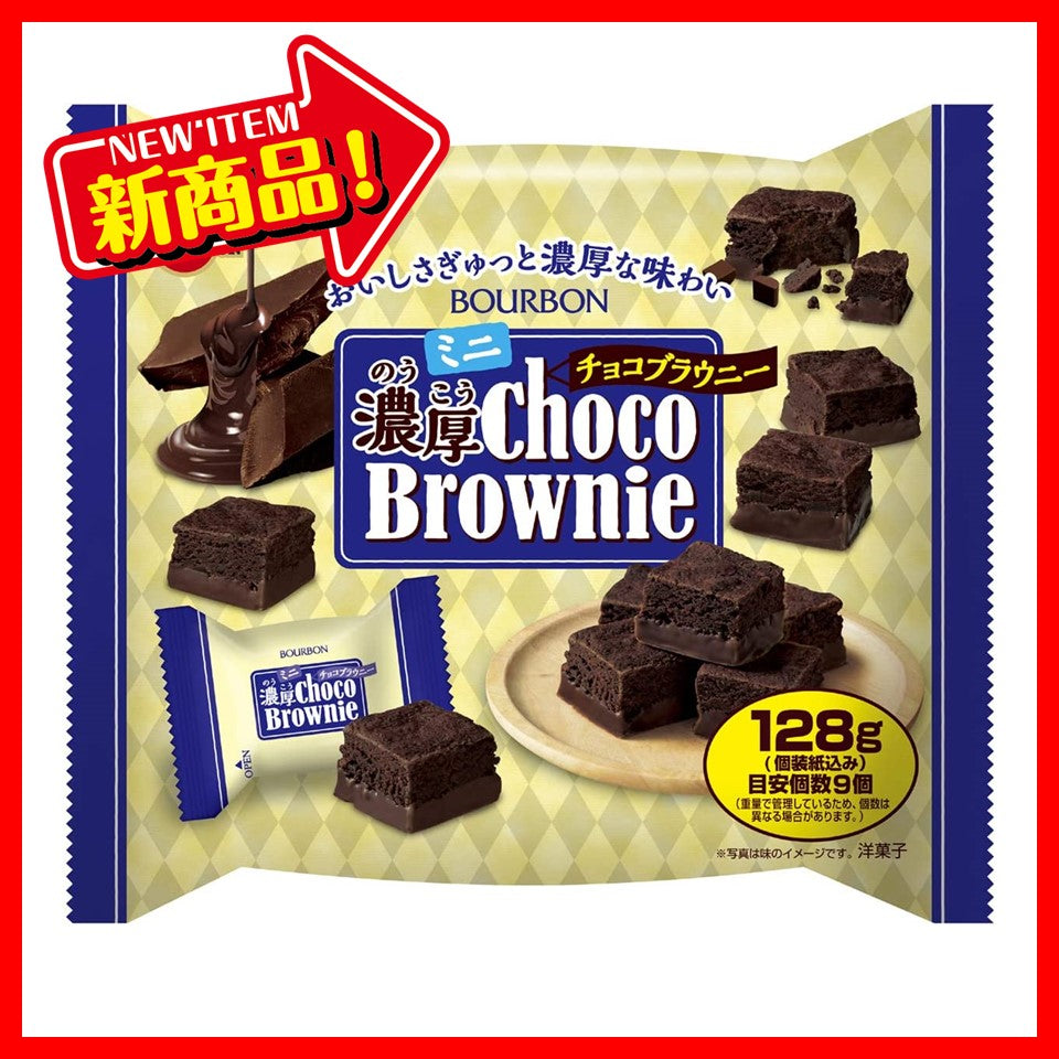 ブルボン 114gミニ濃厚チョコブラウニー 1ケース(24袋)