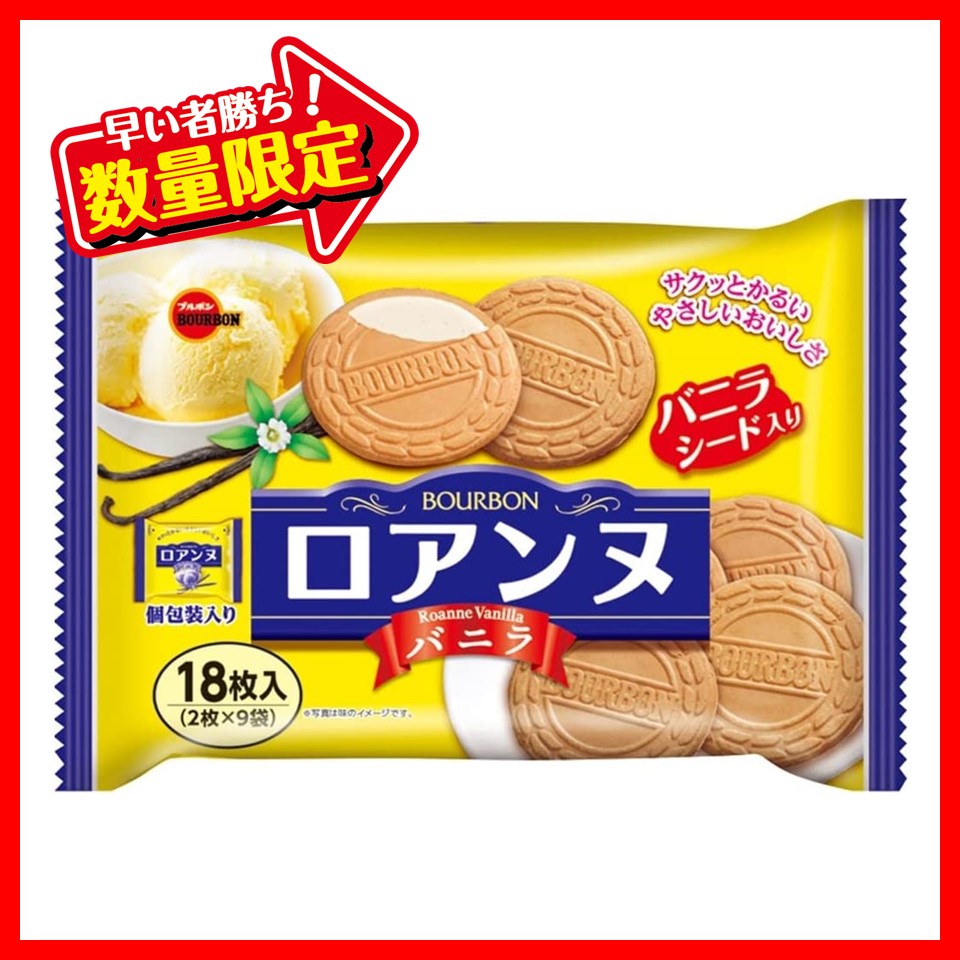 ブルボン 16枚ロアンヌバニラ 1ケース(12袋)