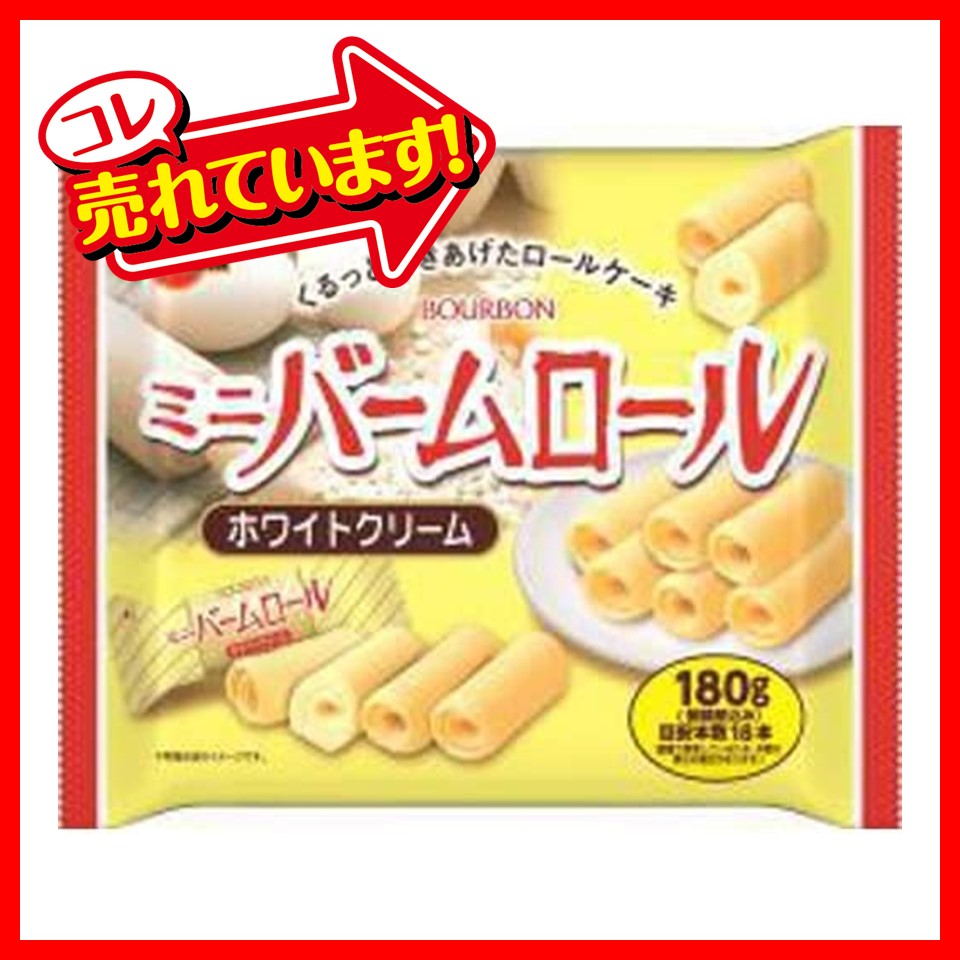 ブルボン 169gミニバームロールホワイトクリーム 1ケース(12袋)