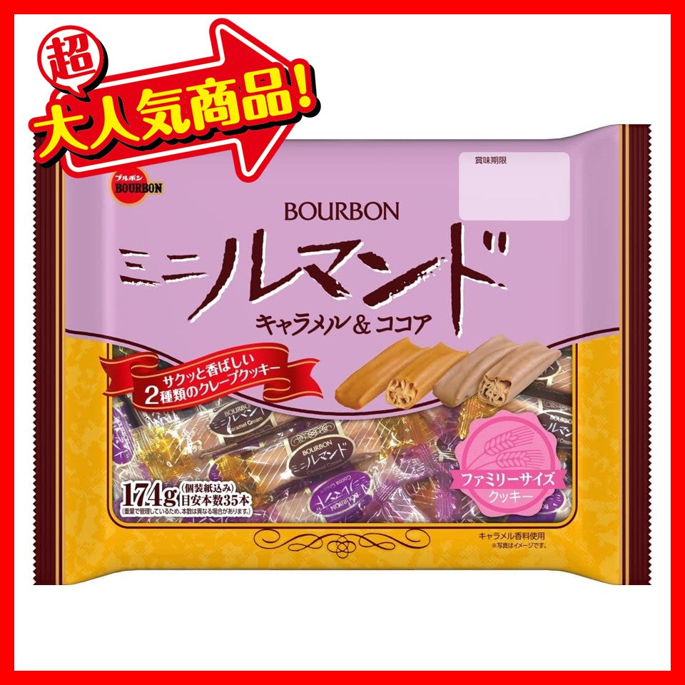 ブルボン ミニ ルマンドFSキャラメルココア161g 1ケース(12袋)