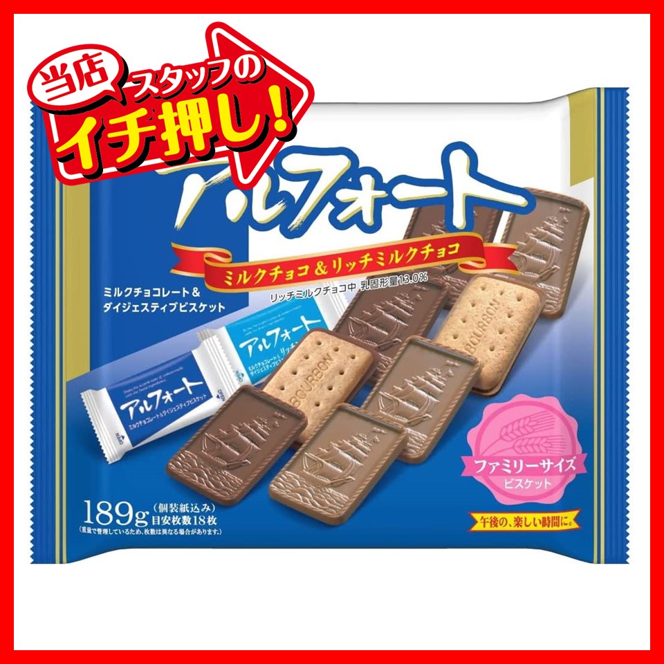 ブルボン アルフォートFS 168g 1ケース(12袋)