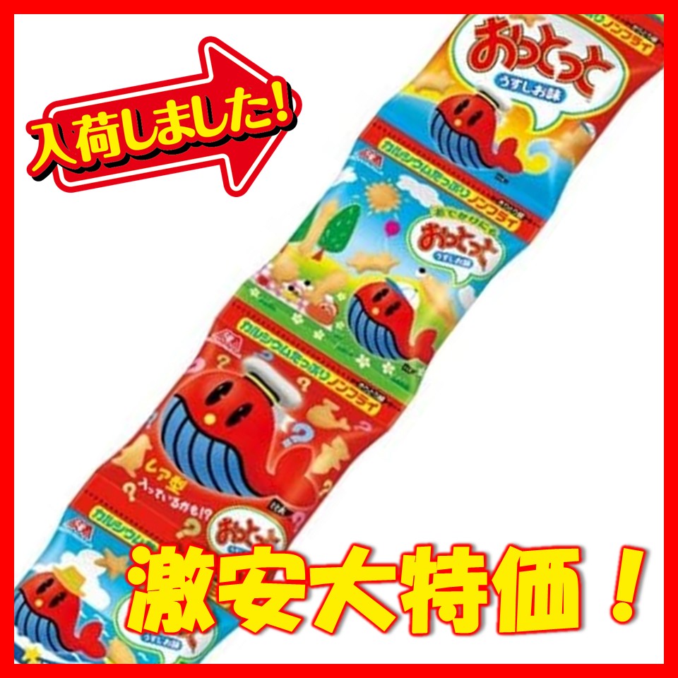 森永 50gおっとっとおやつパックうすしお味(5連) 1ケース(30袋)