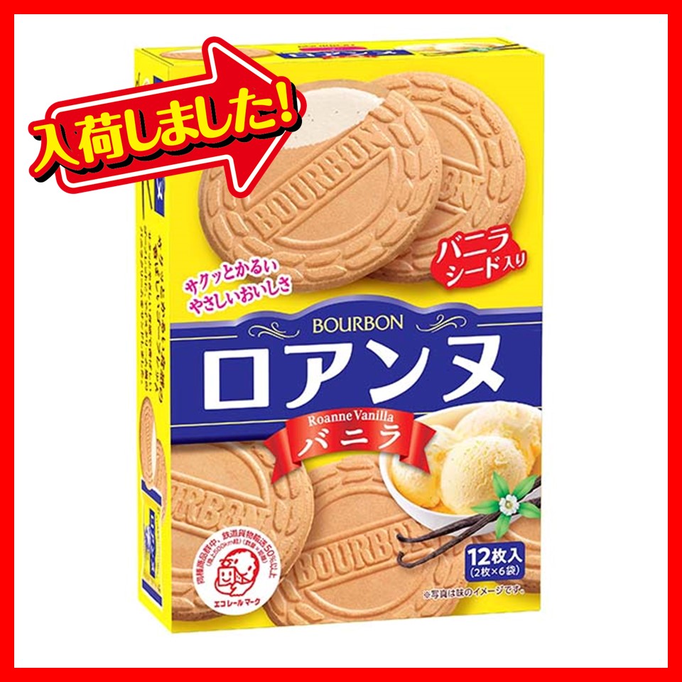 ブルボン 12枚ロアンヌバニラ 1ケース（36袋） – お菓子市場ドットコム