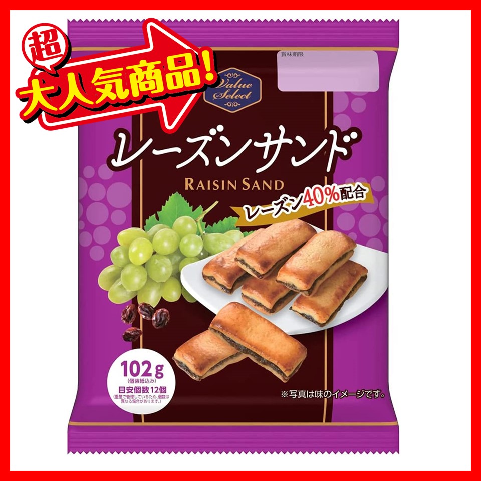 ブルボン 93gレーズンサンド 1ボール(6袋)