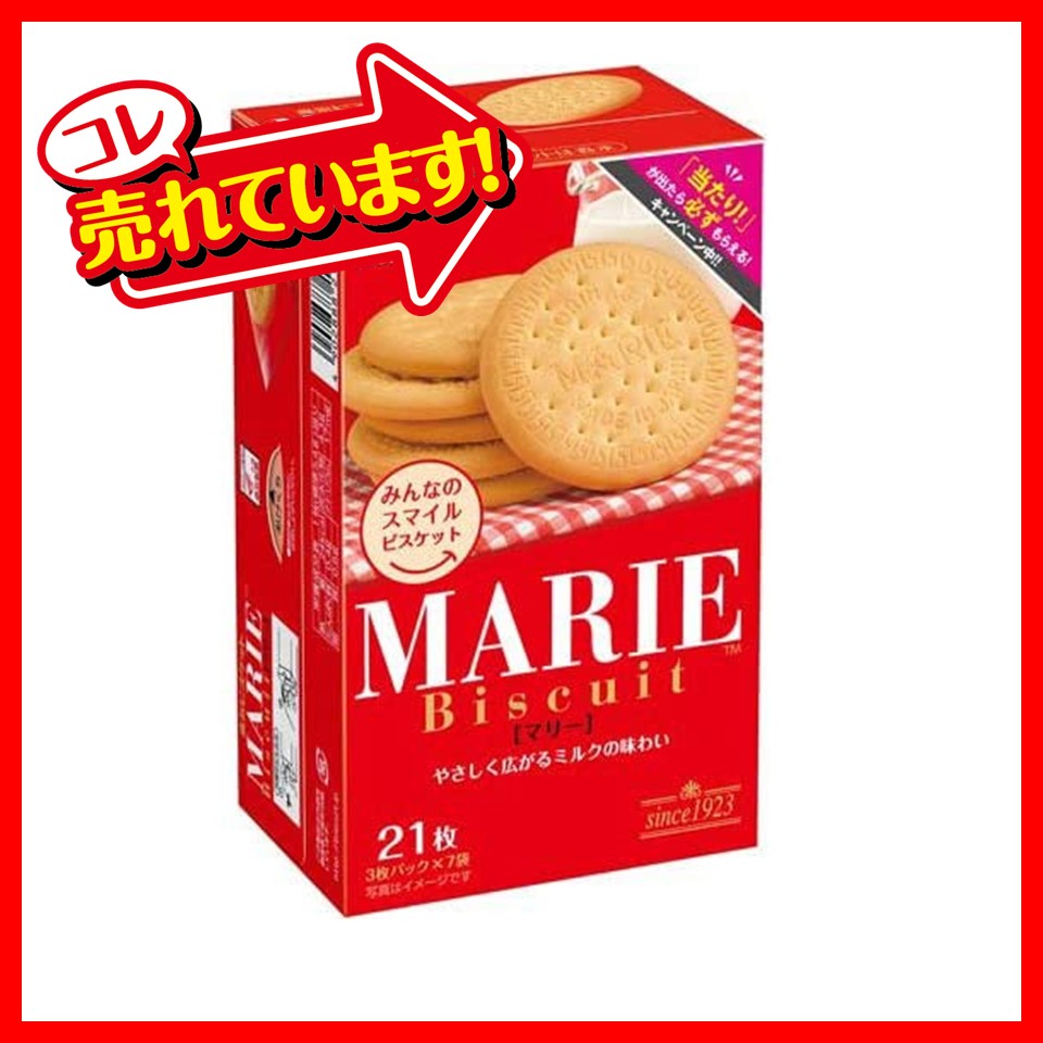 森永 21枚マリー 1ケース（40箱） – お菓子市場ドットコム