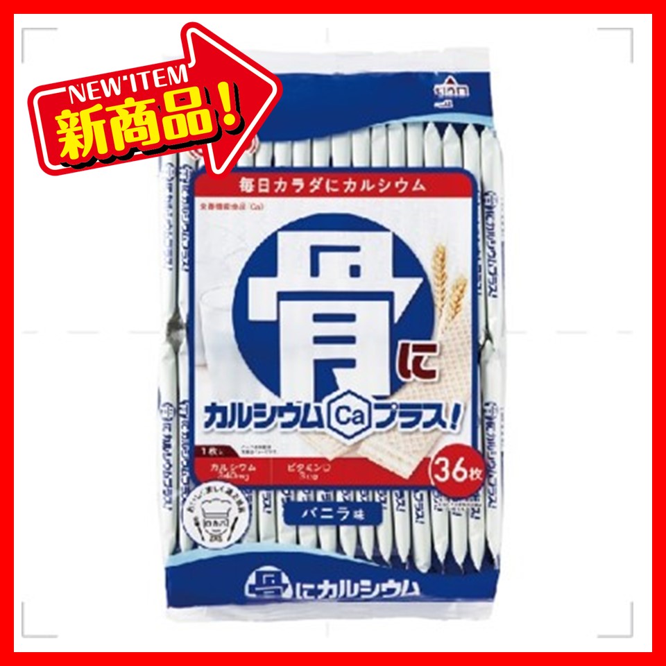 ハマダコンフェクト 骨にカルシウムウエハース36枚 1ケース(10袋)
