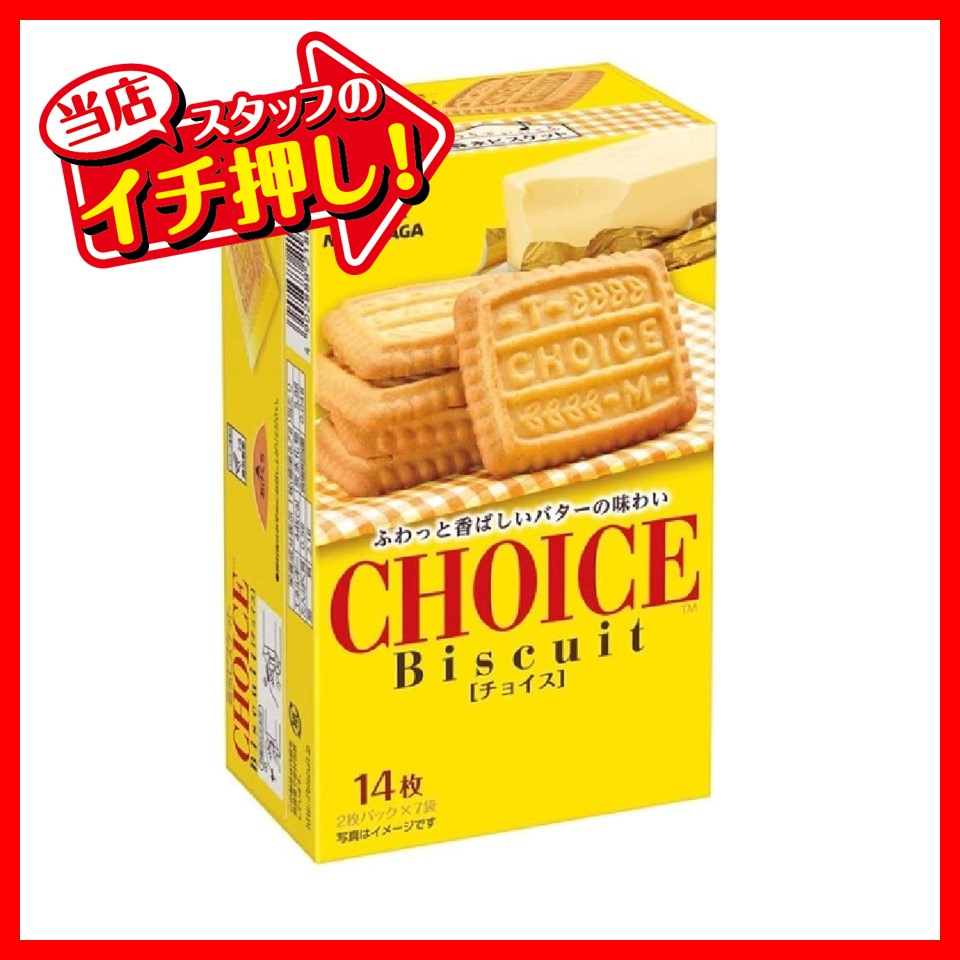 森永 14枚チョイス 1ボール(5箱)