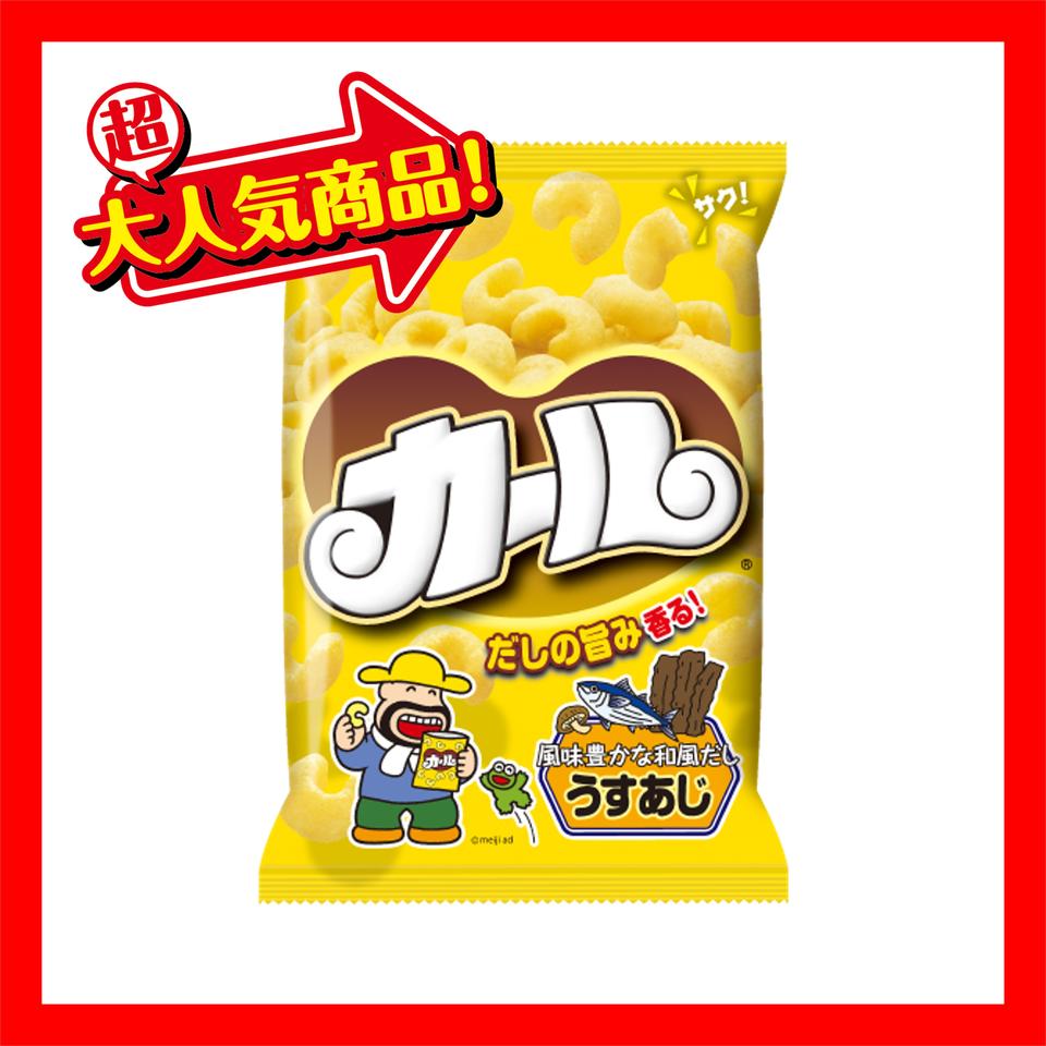 明治 カール うす味68g 1ボール(10個)