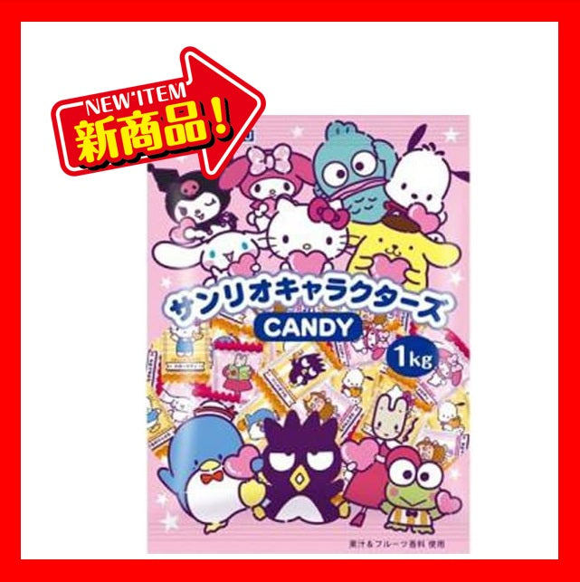 扇雀飴本舗 業務用 サンリオキャラクターズＣＡＮＤＹ 1kg 約255粒  （1袋）