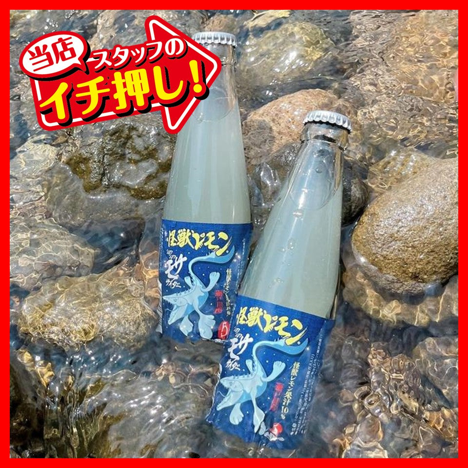 瀬戸内百姓 怪獣サイダー 180ml 1ケース（33瓶）